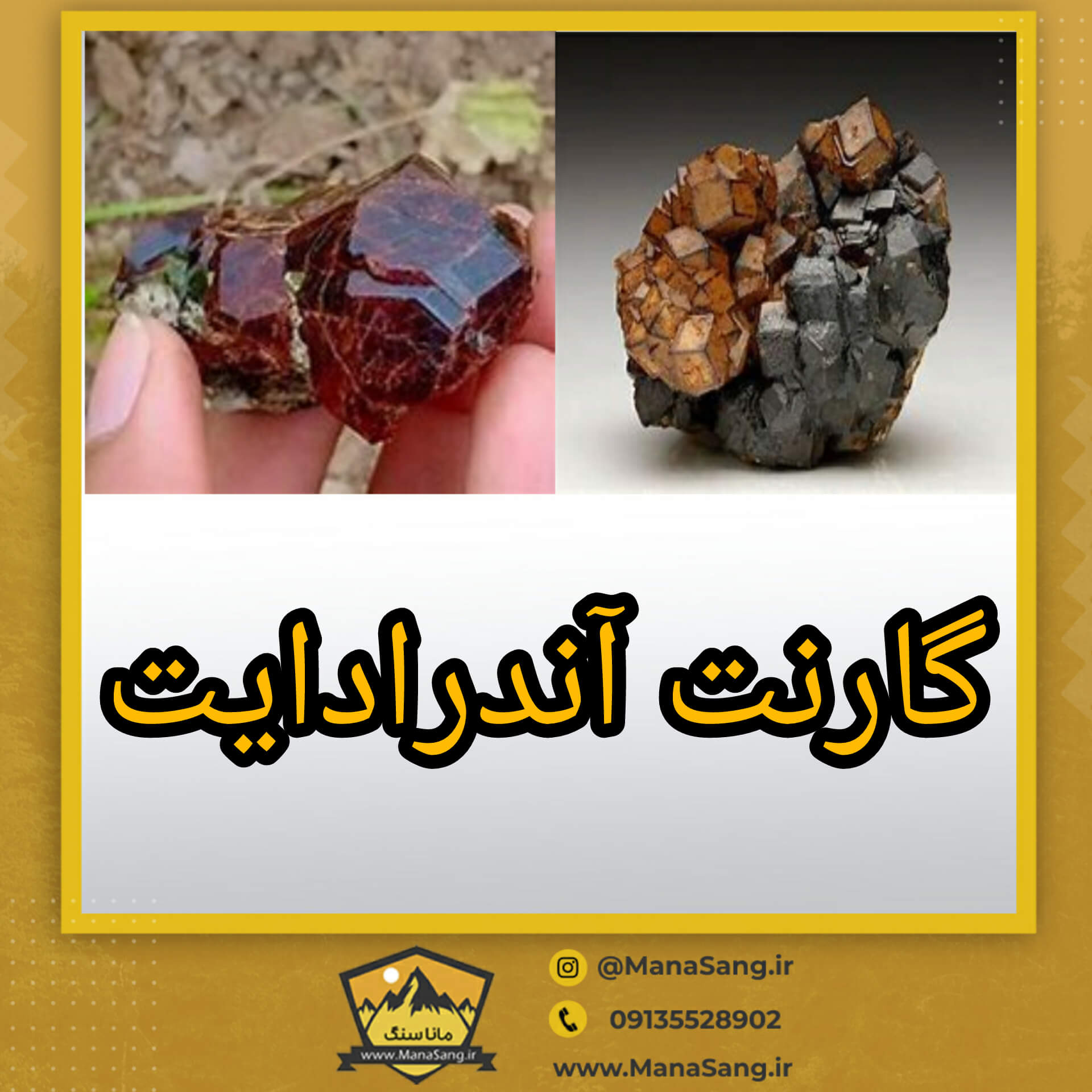 سنگ-گارنت-آندرادایت-فروشگاه-مانا-سنگ