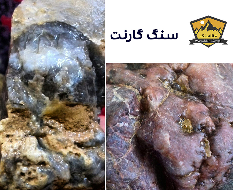 سنگ گارنت مانا سنگ