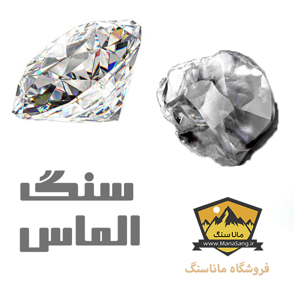 تاریخچه و مشخصات سنگ الماس