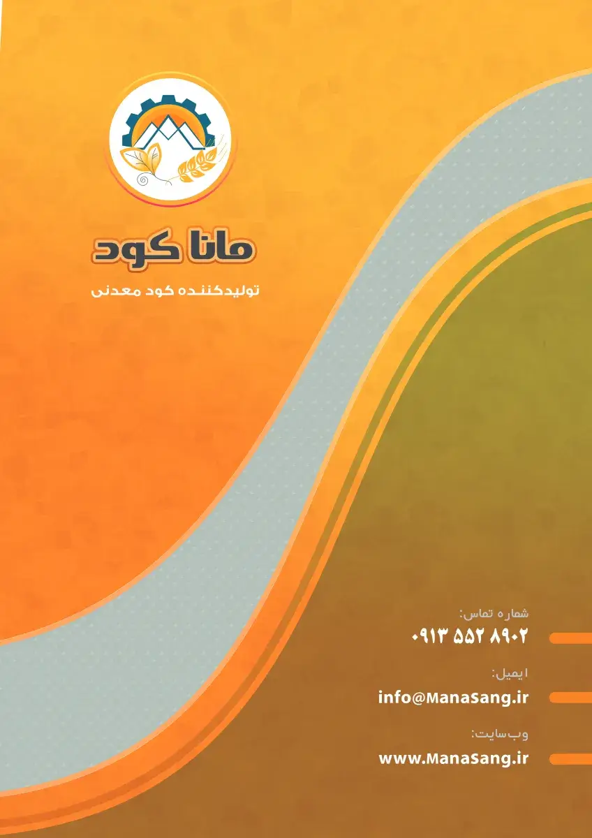 کاتالوگ ماناکود