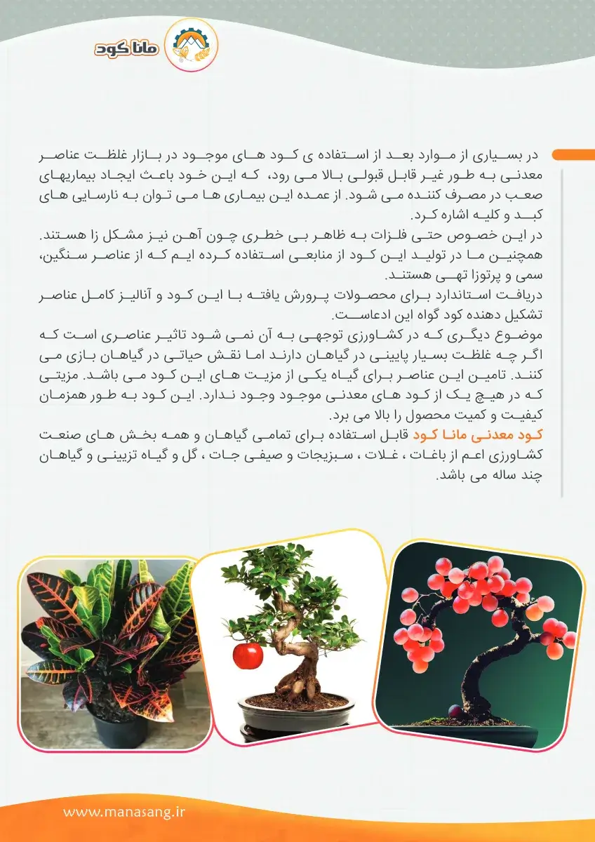 کاتالوگ ماناکود