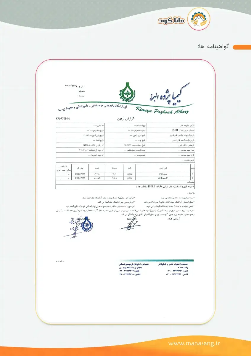 کاتالوگ ماناکود